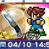 FF5 4つの心ガチャ第1弾 鈴屋式ガチャ考察 FFRK