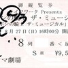 8月27日の出来事（その1）〜木村信司さんとの遭遇〜