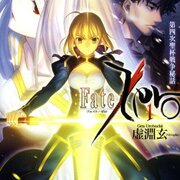 Fate/Zero 第四次聖杯戦争展 名言ストラップ セイバー陣営アーチャー陣営 ストラップ(キャラクター) C：アーチャー陣営 全陣営名言
