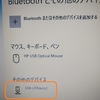 二匹目のどじょう作戦成功　2　VersaPro　VK19　にWi-Fi USB アダプタ4　GW-USNano2を付けてみました