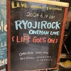 RYOJIROCKワンマンライヴ、ありがとうございました～！！