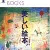 3月に読んだ本