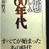 「馬鹿」かどうかは知らないけれど