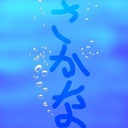 雑記録
