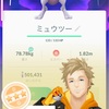 【ポケモンGO】EXシャドーボールミュウツー第２弾