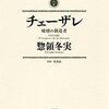 1491年当時のイタリアを舞台――チェーザレとレオナルドの邂逅も