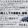 DSUV！週報！！シナリオ２本公開しました