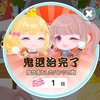 【ポケコロイベント】コロニアン節分雪合戦のやり方【2022年1月17日(月)12:00-1月24日(月)23:59】