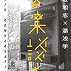 続・音楽談義〜サン・ラーかディランかそのほか