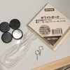 ニトリのホワイトボードで冷蔵庫のプリントをキレイに整理♪