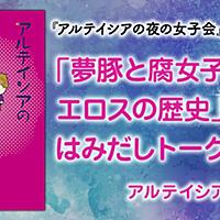 夢豚とは ウェブの人気 最新記事を集めました はてな