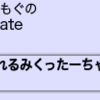 メッセージを日本語に翻訳するmikutterプラグインを作ったよ。