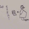 怒涛の2時間