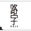 ゼロ年代的議論からの考察