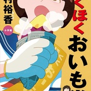 中学受験と児童書と