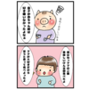 赤ちゃんもいろいろ考えてる