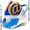 ブログに無料のお問い合わせ用のメールフォームを設置する方法-Tayori
