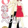進学により人間関係をリセットして、官能小説家・有名人との交際の秘密を再活用する。