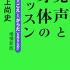 おとなバレエについて