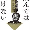 読んではいけない