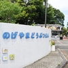野毛山動物園に関する雑学！