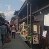 飛騨高山へ