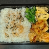 【9/4  鶏もものカレーケチャップ焼き弁当】