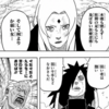 【NARUTO】五影戦のうちはマダラテンション低すぎ