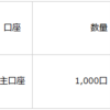 ブラックストーンＰＣ 運用報告 168日目