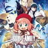 劇場版 SPY×FAMILY CODE: White を見る前に知っておきたいこと