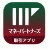 マネーパートナーズ口座開設：乗り越えなければならない壁