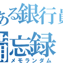 にゅーすばんく