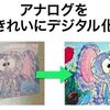 ドラッグ&ドロップするだけで、斜め画像をキレイに四角く補正するソフト「ピタリ四角 2」