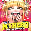 僕のヒーローアカデミア 16 第二次決戦1｜特典まとめ｜ストア一覧