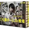 三毛猫ホームズの推理（ドラマ）の感想　〜トリック部分が軽すぎる〜