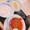 【グルメ】松屋でハマっている定食(^^)/