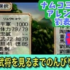 【週刊まとめ】孫堅との同盟、そして急襲…劉表の乱世サバイバルが始まる！｜ナムコ三国志Ⅱ アレンジ版 劉表編 #1～#7