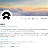 NIO投資を考えてみる