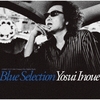 Blue Selection / 井上陽水 (2003/2018 ハイレゾ 192/24)