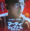 最近観た映画