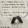 控訴審最終弁論…東京五輪開催に多数が反対する中での強行に対する爆竹抗議は正しかった！