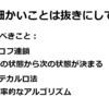 可視化で理解するマルコフ連鎖モンテカルロ法(MCMC)