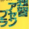 Ubuntuでアセンブリを学ぶ