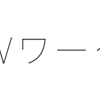 パートタイムでダブルワークしていると社会保険はどうなる？
