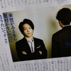 中村倫也company〜「へ〜。似ているんですね。」