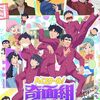 『ハイスクール！奇面組』第11話が現代的なアレンジで生成AIを登場させていたことに驚いた
