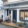 「らぁ麺 朝軒」初訪問！探求心が強いお店だと思っていましたがその通りでした