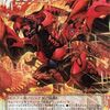 スカーレッド・ノヴァ・ドラゴン－バーニング・ソウル【墓地コストでSSできる大型フィニッシャー】