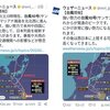 台風の進路をアメリカが操作しているとテレビで喋ってしまった