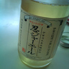 忍ジャーエール